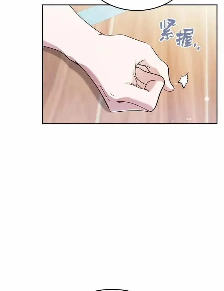 漫画《抢走女主的初恋》34.反击第90张图