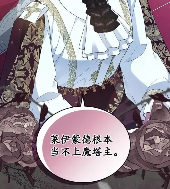 漫画《抢走女主的初恋》35.工作狂第100张图