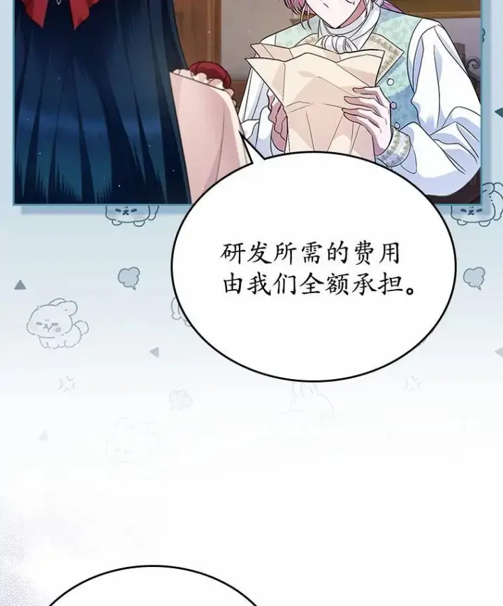 漫画《抢走女主的初恋》35.工作狂第12张图