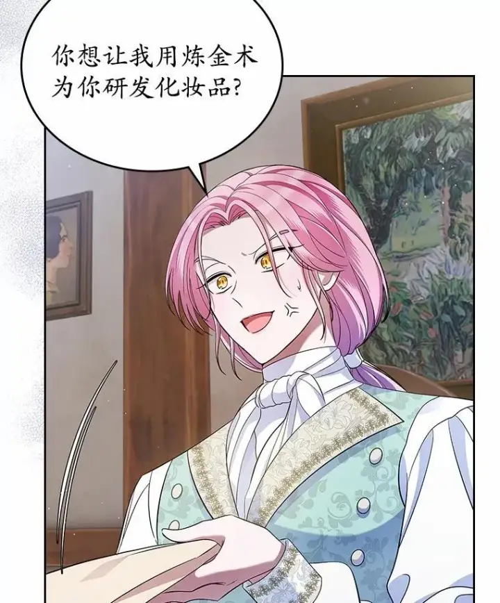 漫画《抢走女主的初恋》35.工作狂第13张图