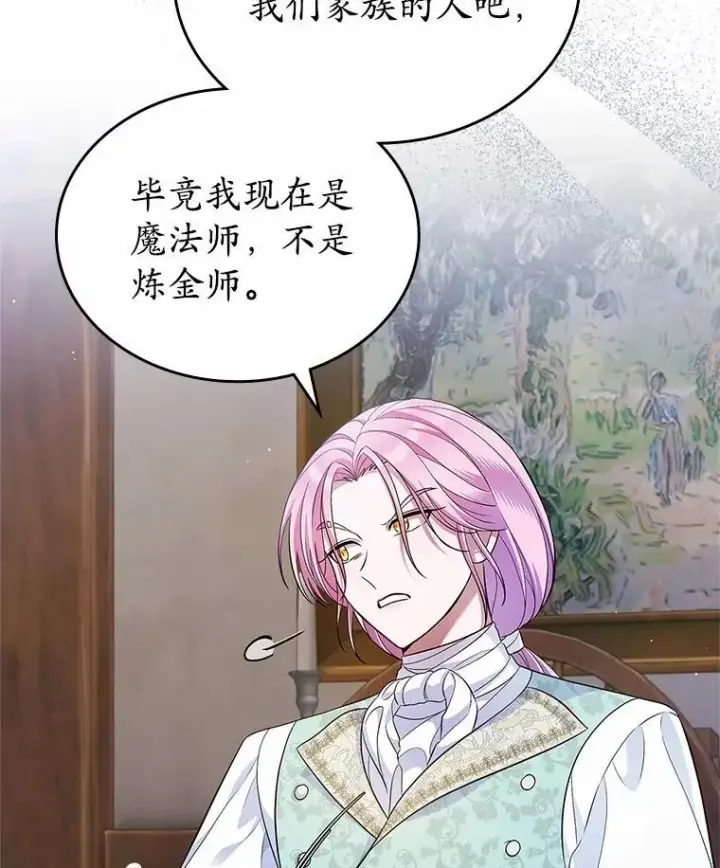 漫画《抢走女主的初恋》35.工作狂第15张图