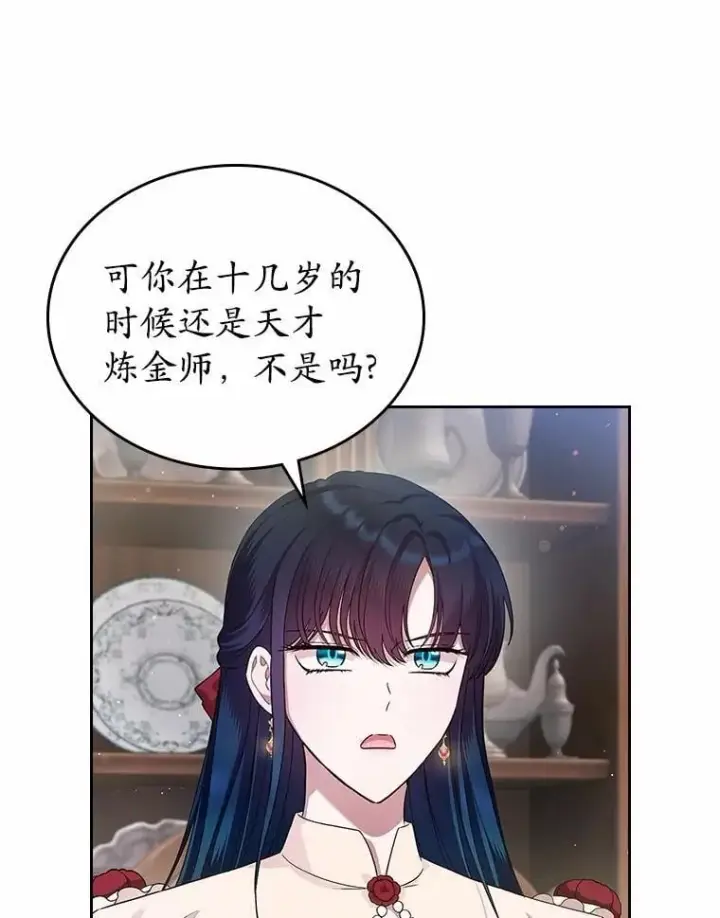 漫画《抢走女主的初恋》35.工作狂第17张图