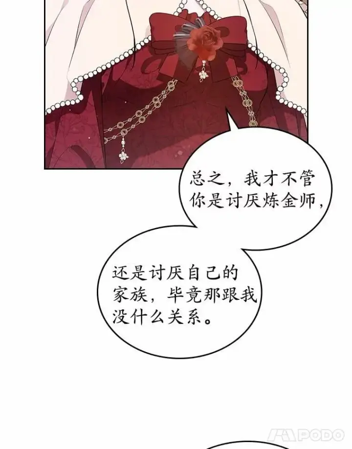 漫画《抢走女主的初恋》35.工作狂第18张图