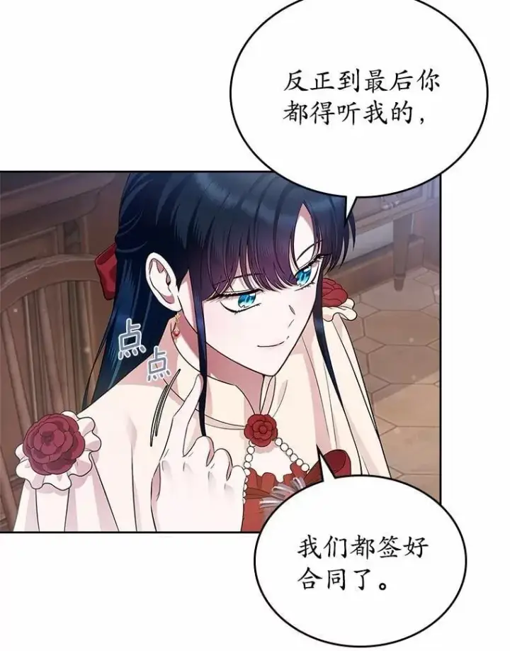 漫画《抢走女主的初恋》35.工作狂第19张图