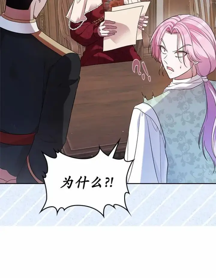 漫画《抢走女主的初恋》35.工作狂第25张图
