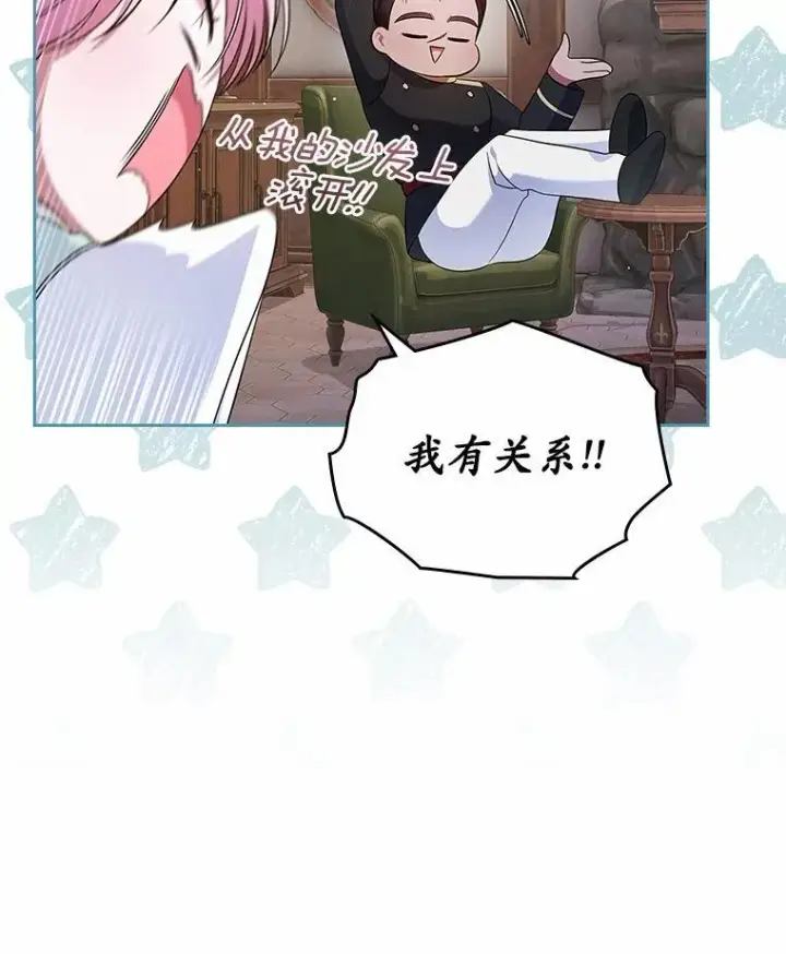 漫画《抢走女主的初恋》35.工作狂第30张图