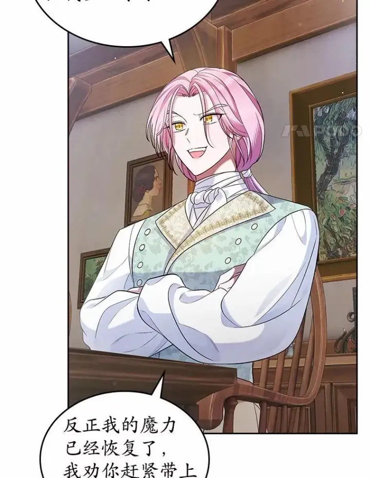 漫画《抢走女主的初恋》35.工作狂第4张图