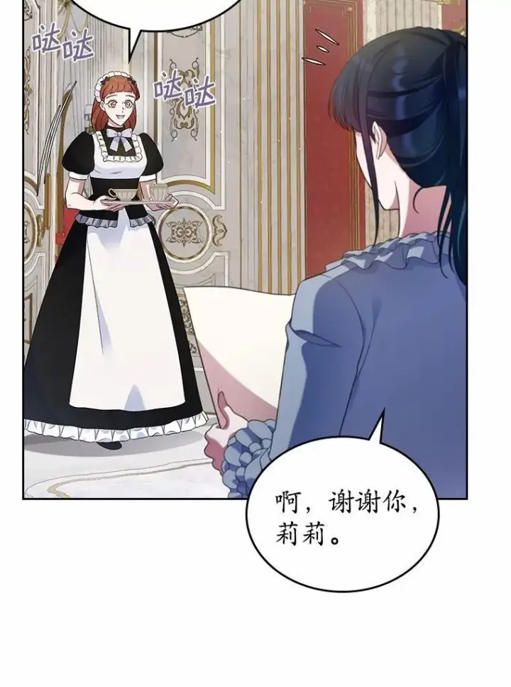 漫画《抢走女主的初恋》35.工作狂第40张图