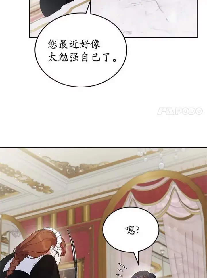 漫画《抢走女主的初恋》35.工作狂第42张图