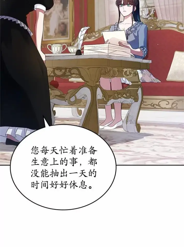 漫画《抢走女主的初恋》35.工作狂第43张图