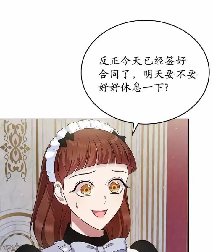 漫画《抢走女主的初恋》35.工作狂第44张图