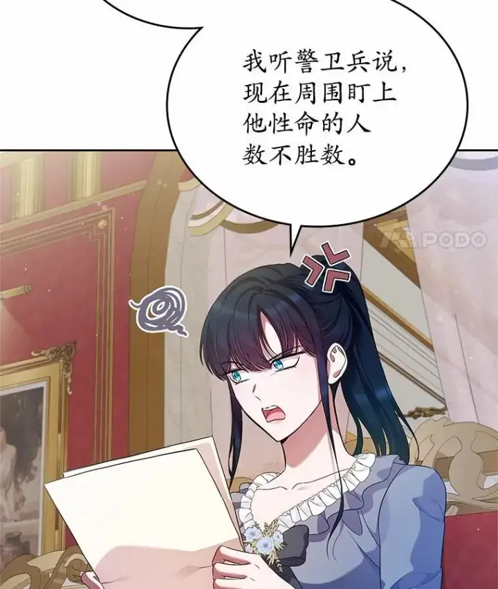 漫画《抢走女主的初恋》35.工作狂第49张图