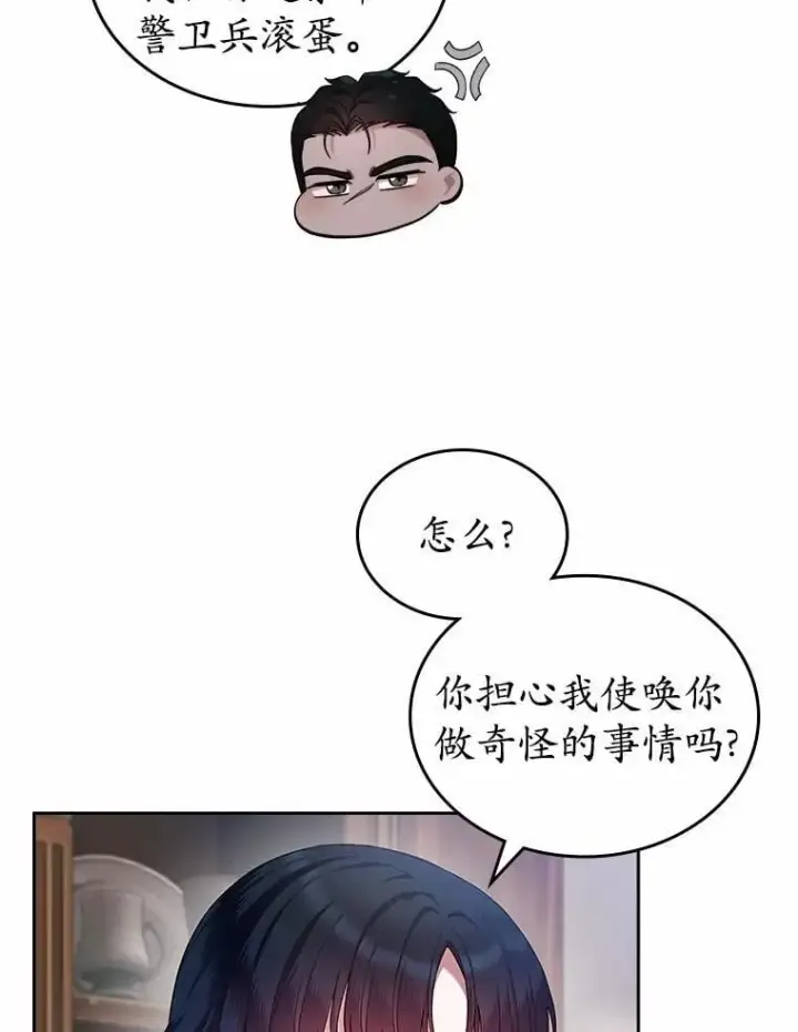 漫画《抢走女主的初恋》35.工作狂第5张图