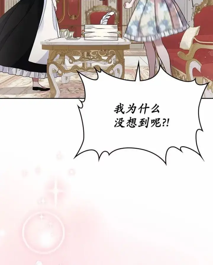 漫画《抢走女主的初恋》35.工作狂第57张图