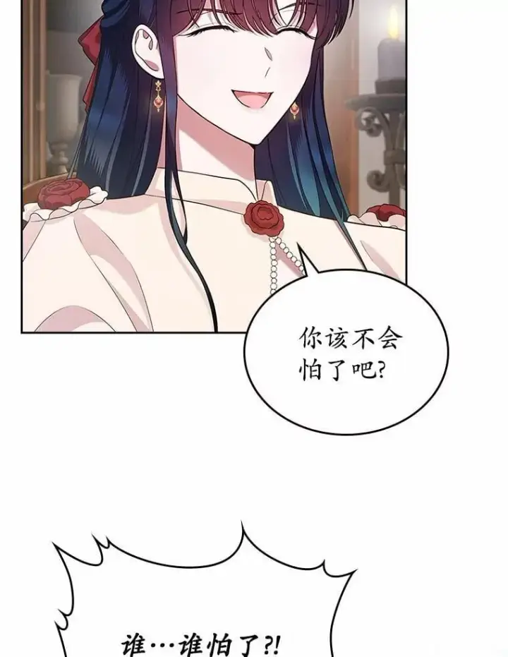 漫画《抢走女主的初恋》35.工作狂第6张图