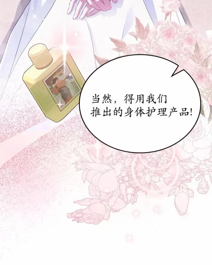 漫画《抢走女主的初恋》35.工作狂第60张图
