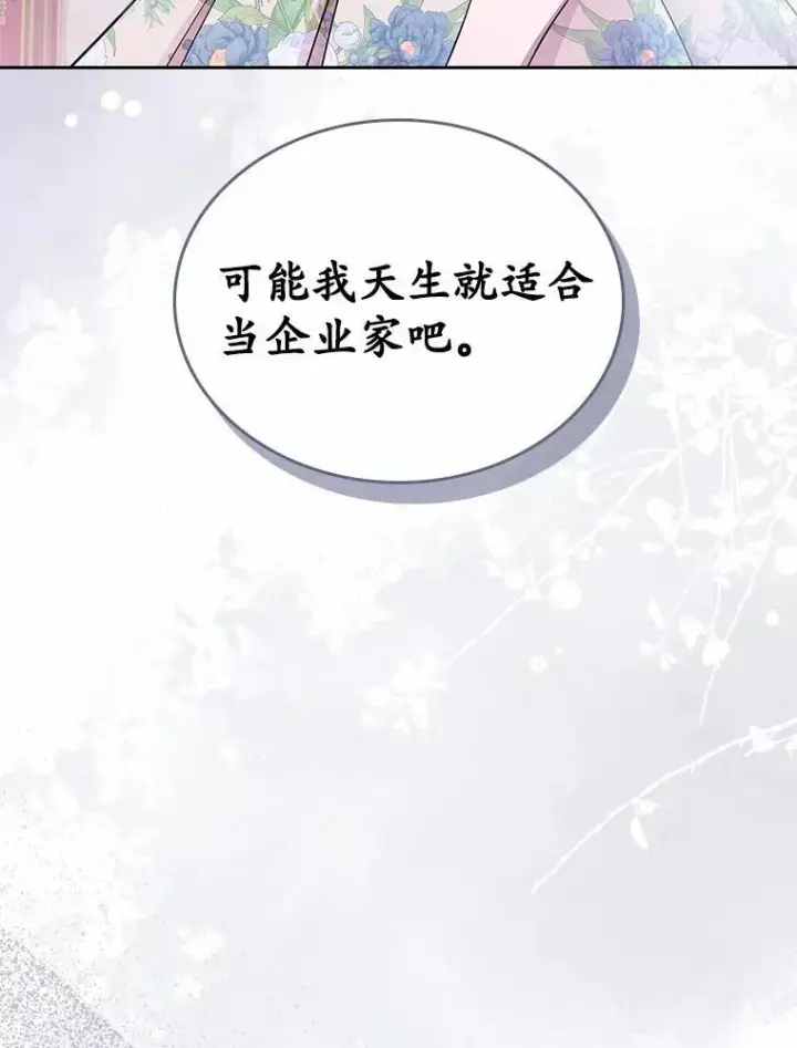 漫画《抢走女主的初恋》35.工作狂第64张图