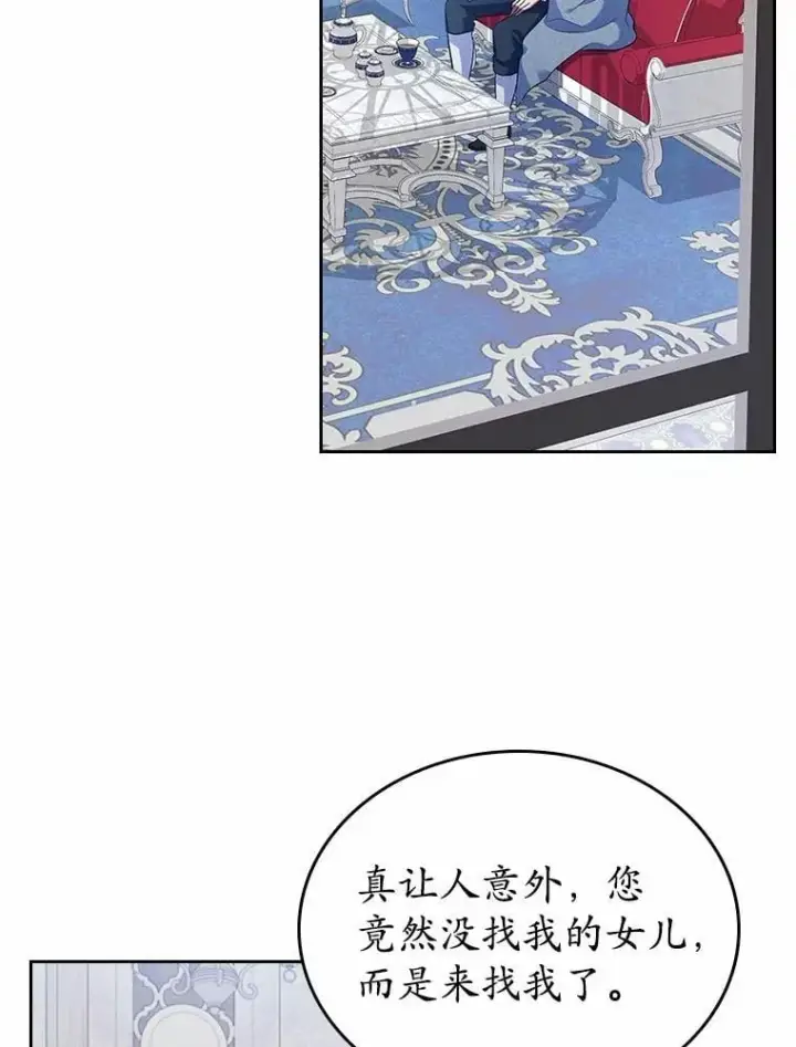 漫画《抢走女主的初恋》35.工作狂第67张图