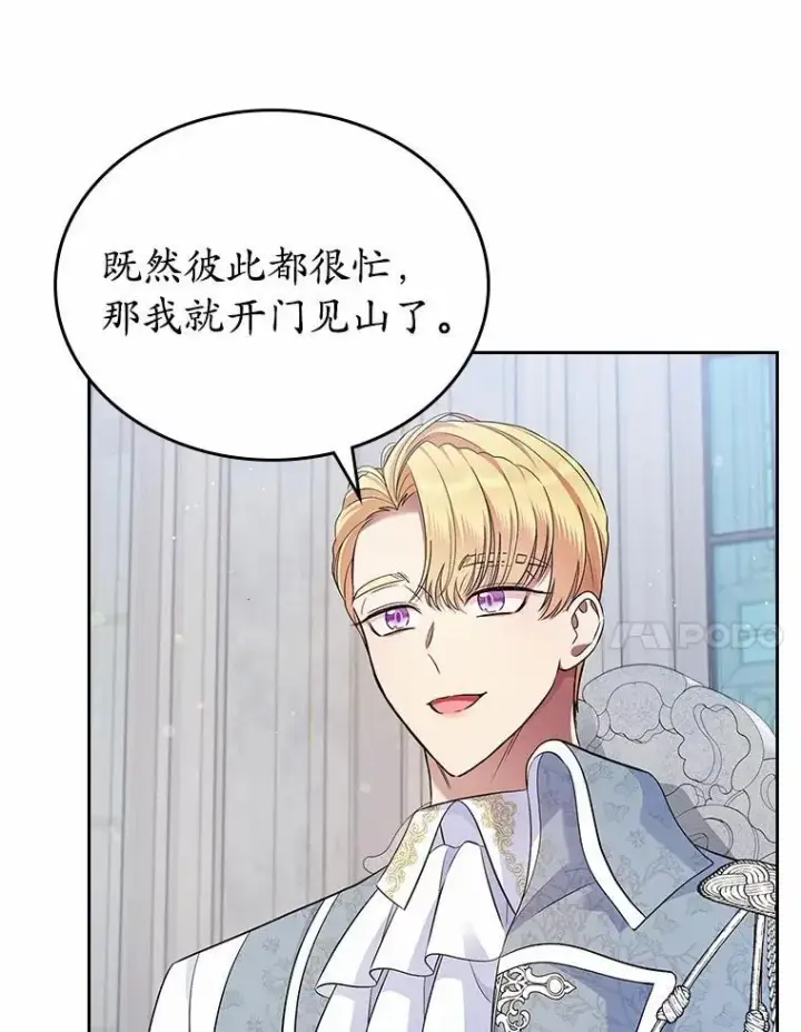 漫画《抢走女主的初恋》35.工作狂第69张图