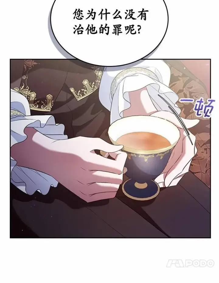 漫画《抢走女主的初恋》35.工作狂第72张图