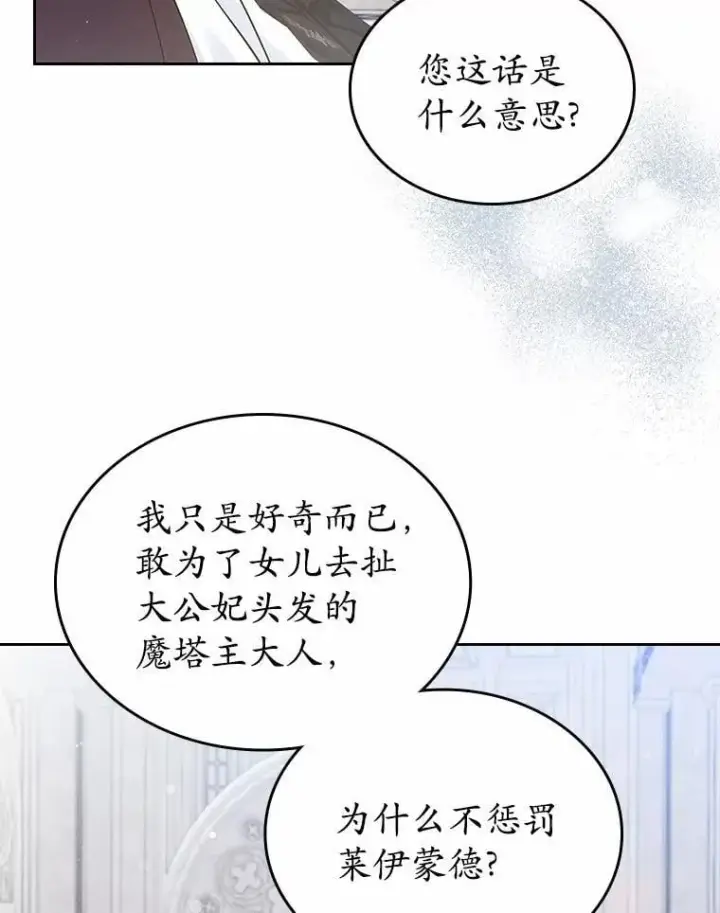 漫画《抢走女主的初恋》35.工作狂第74张图