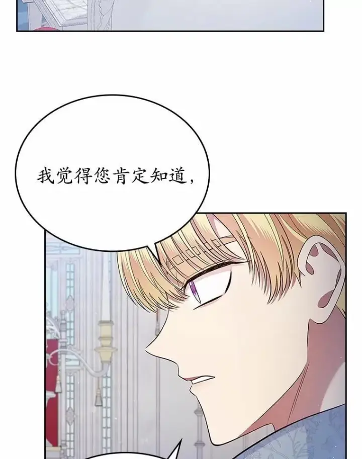 漫画《抢走女主的初恋》35.工作狂第77张图