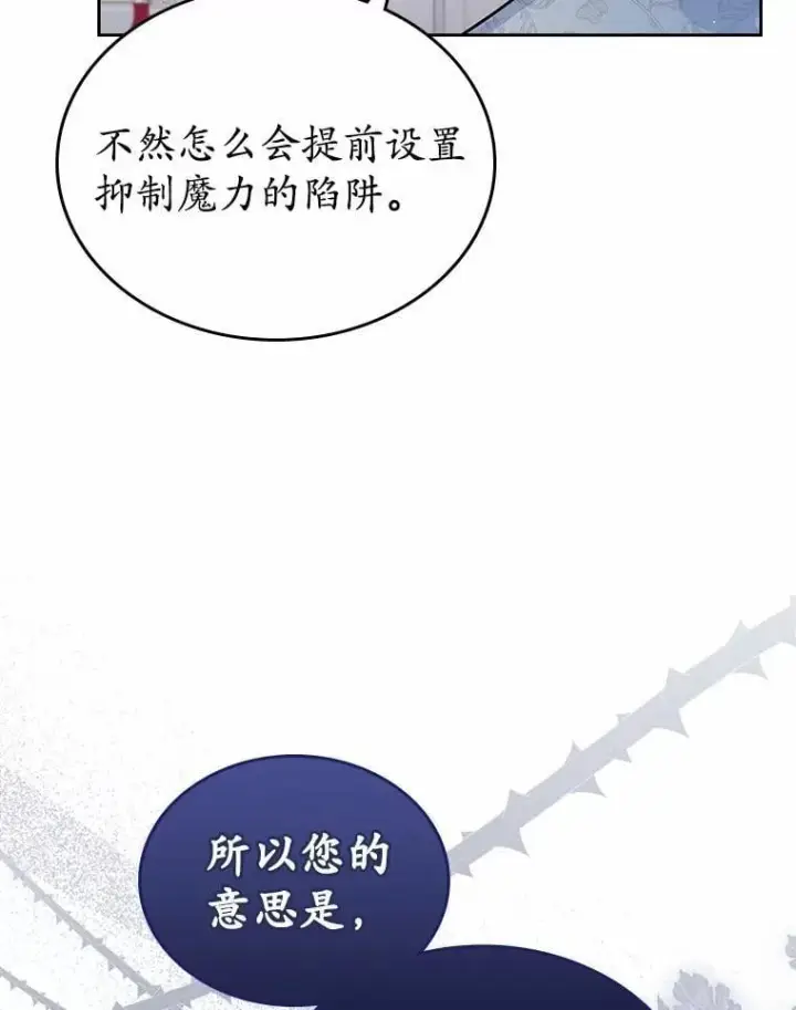 漫画《抢走女主的初恋》35.工作狂第78张图