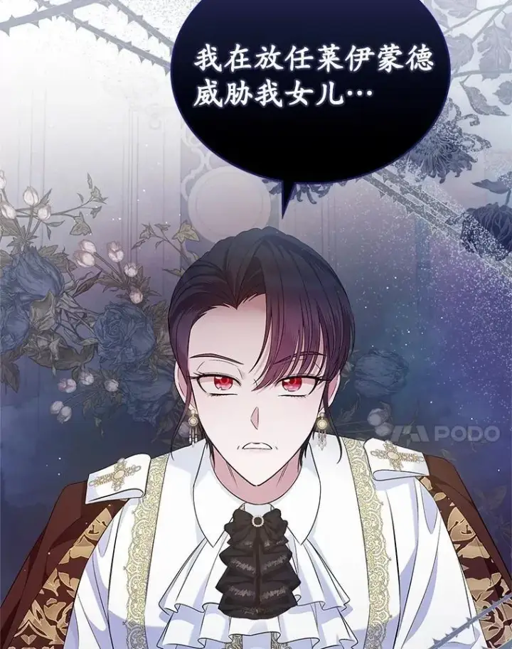 漫画《抢走女主的初恋》35.工作狂第79张图