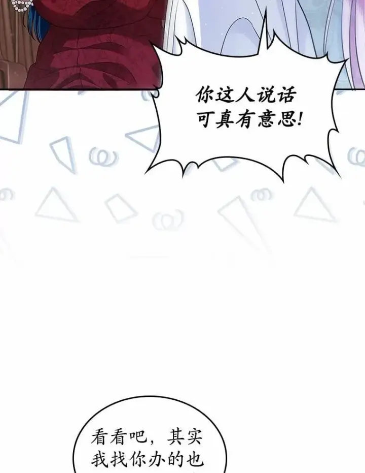 漫画《抢走女主的初恋》35.工作狂第8张图