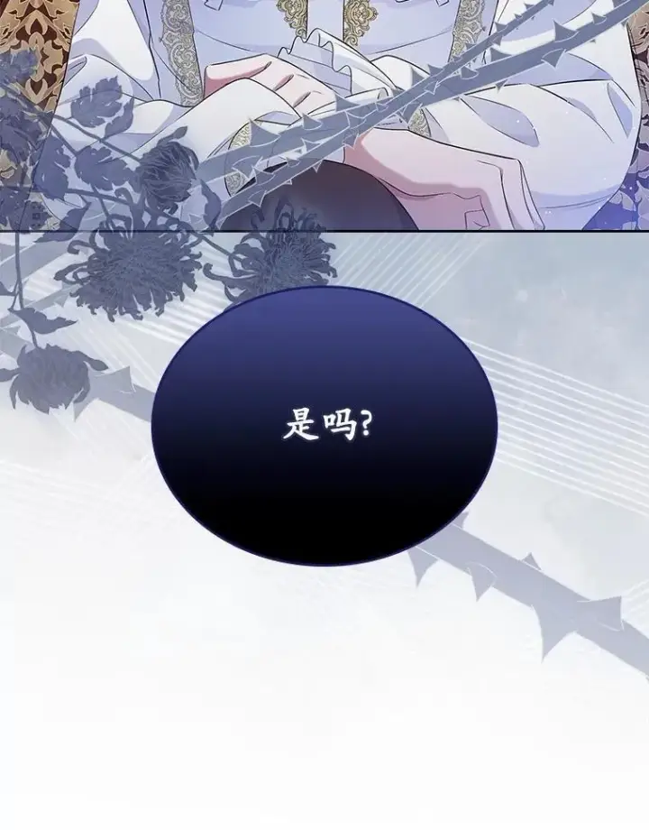 漫画《抢走女主的初恋》35.工作狂第80张图