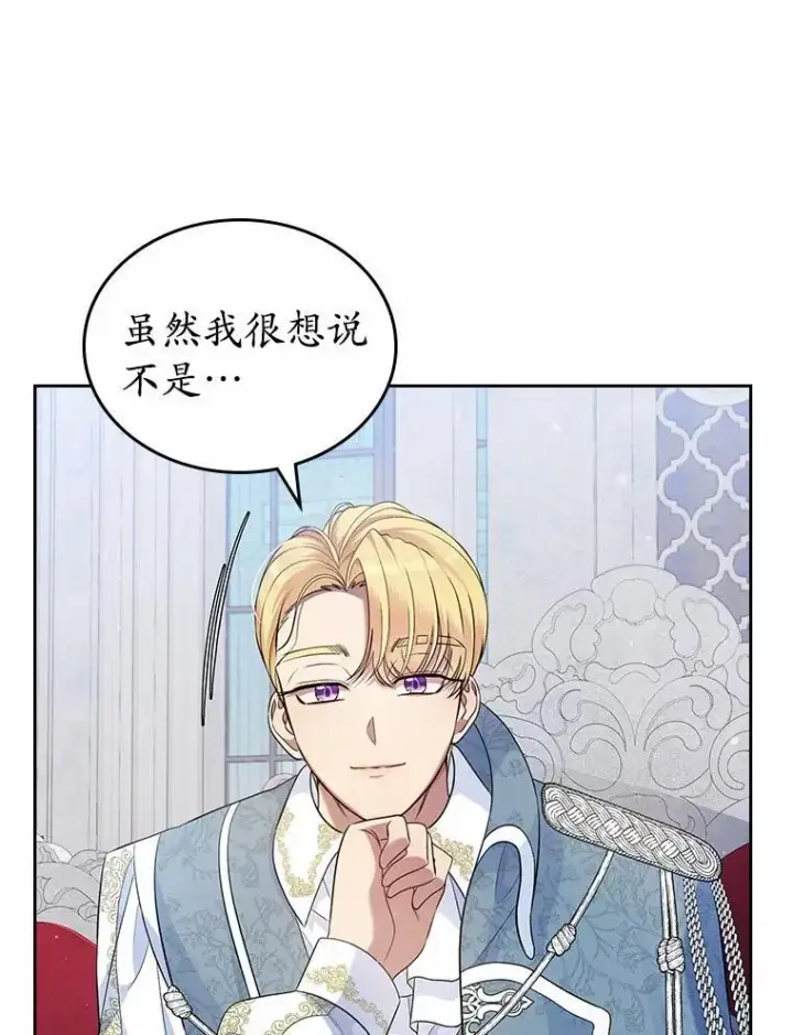 漫画《抢走女主的初恋》35.工作狂第81张图