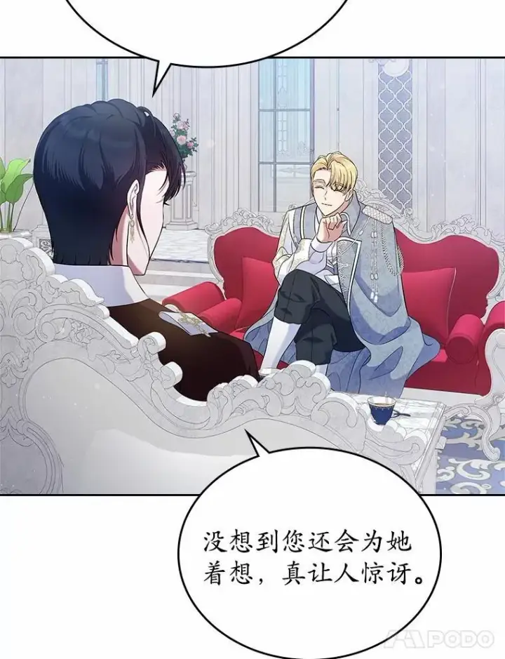 漫画《抢走女主的初恋》35.工作狂第83张图