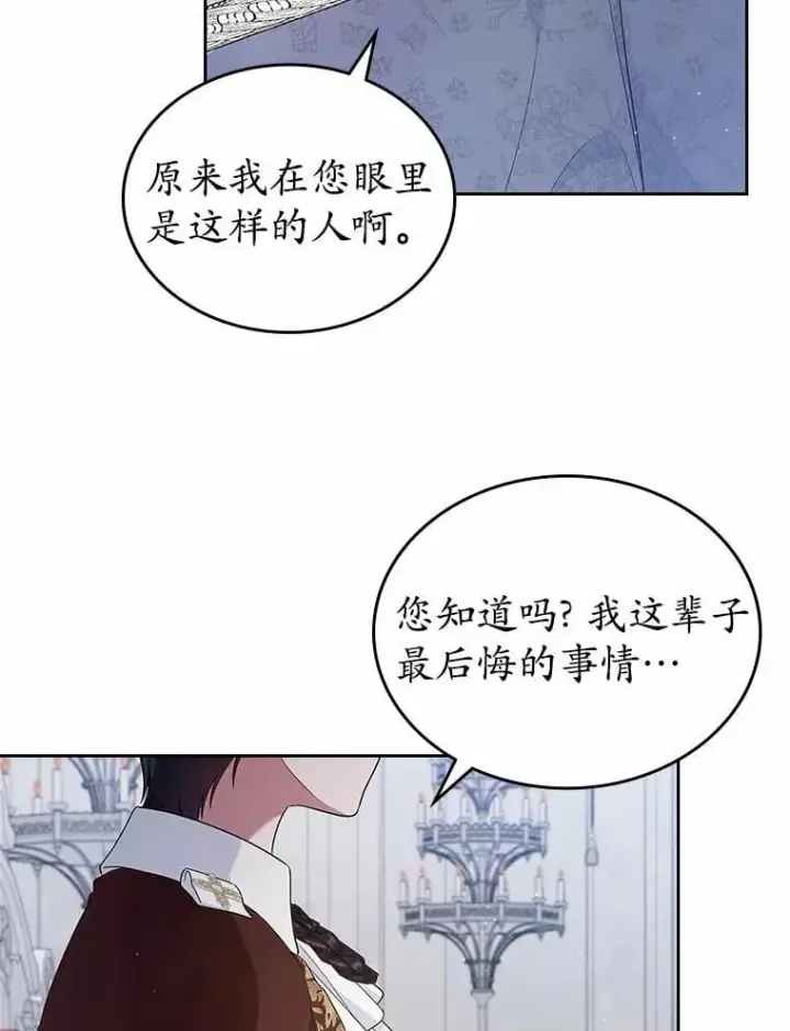 漫画《抢走女主的初恋》35.工作狂第85张图