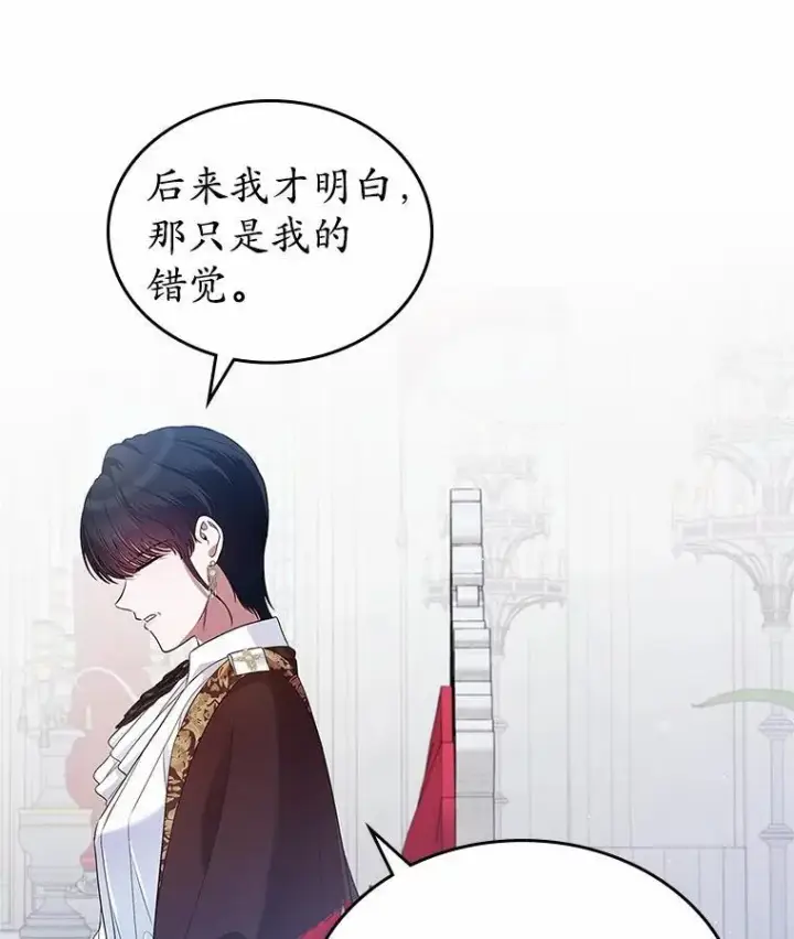 漫画《抢走女主的初恋》35.工作狂第91张图