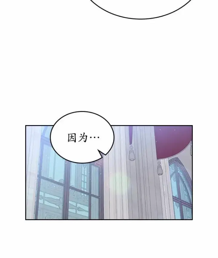 漫画《抢走女主的初恋》35.工作狂第94张图