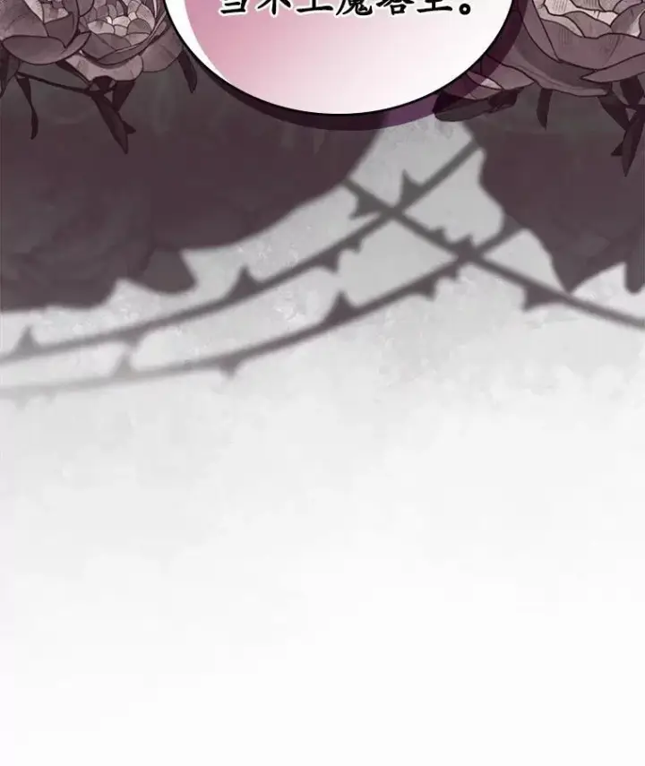 漫画《抢走女主的初恋》35.工作狂第97张图