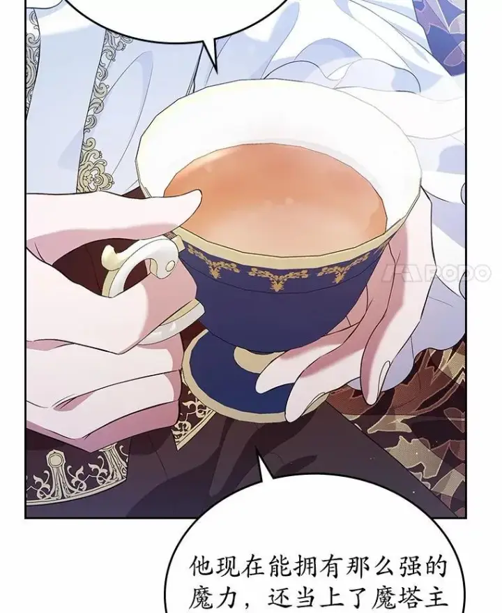 漫画《抢走女主的初恋》36.天才炼金师第100张图