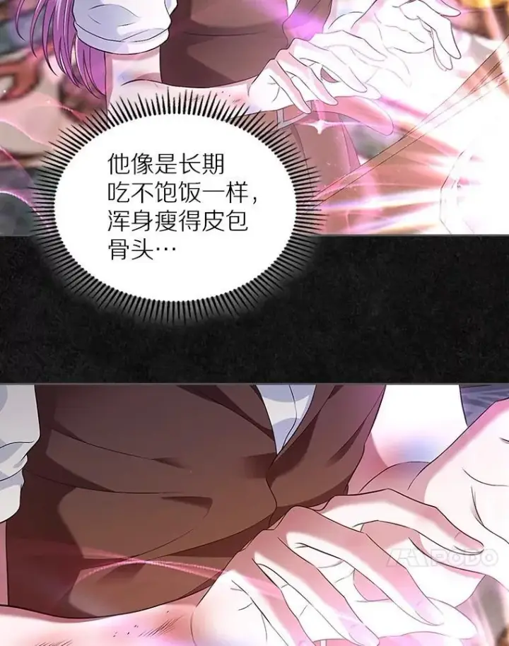漫画《抢走女主的初恋》36.天才炼金师第15张图