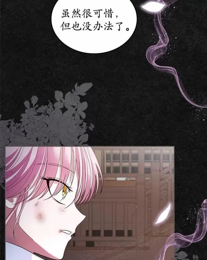 漫画《抢走女主的初恋》36.天才炼金师第21张图