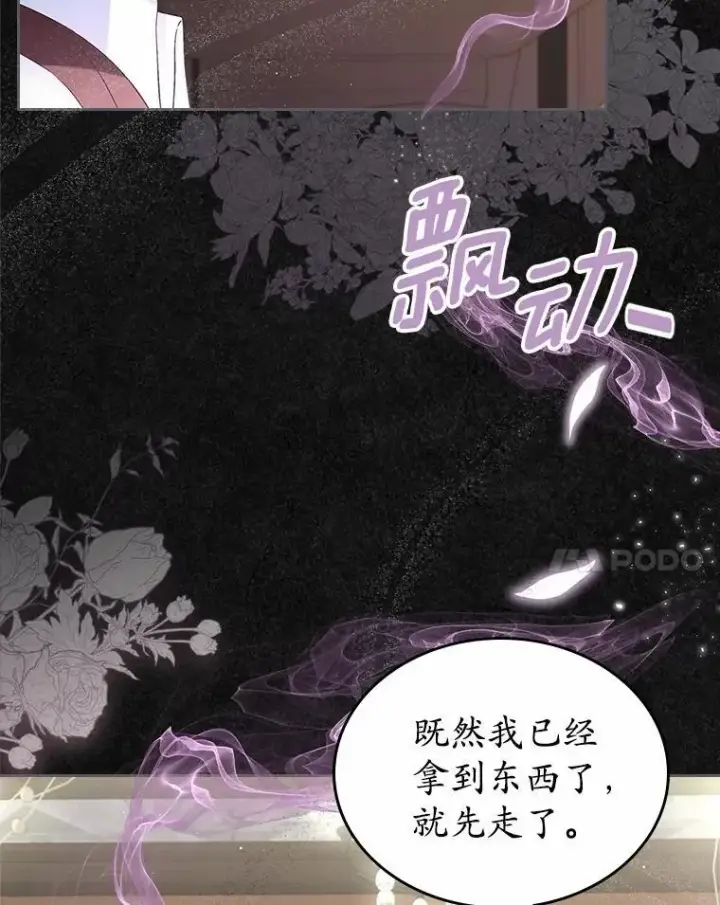 漫画《抢走女主的初恋》36.天才炼金师第22张图