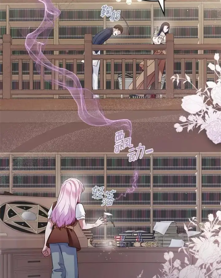 漫画《抢走女主的初恋》36.天才炼金师第23张图