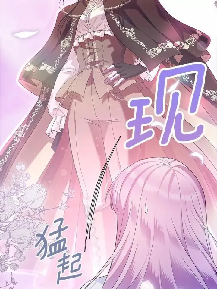 漫画《抢走女主的初恋》36.天才炼金师第33张图