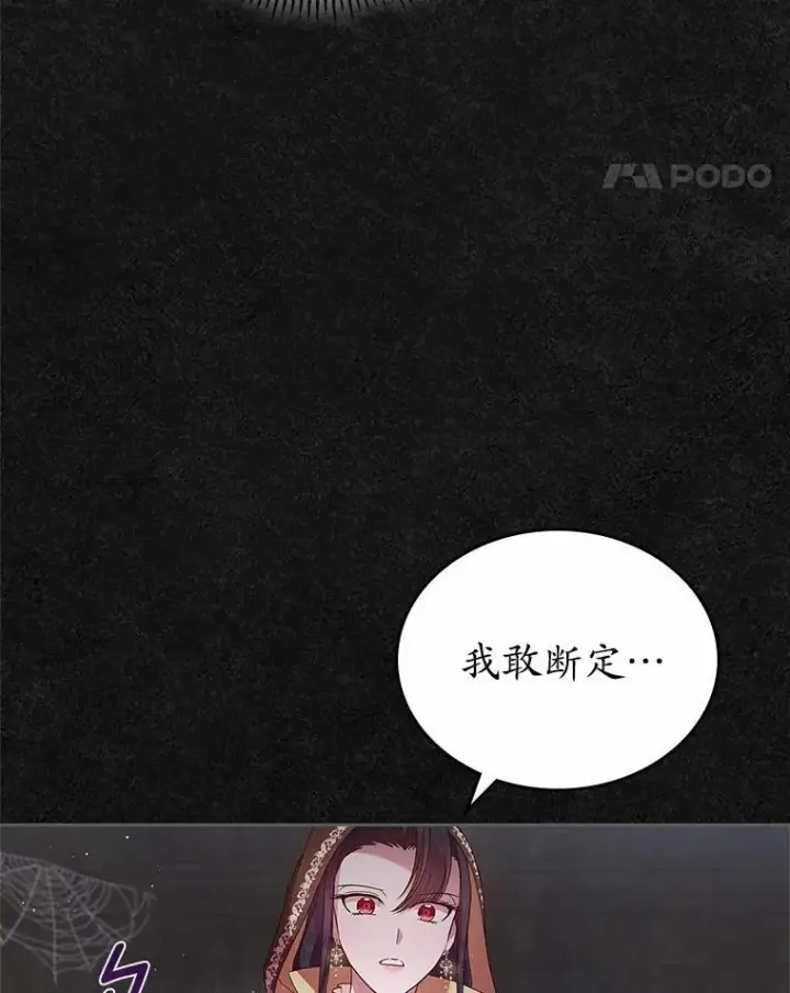 漫画《抢走女主的初恋》36.天才炼金师第56张图