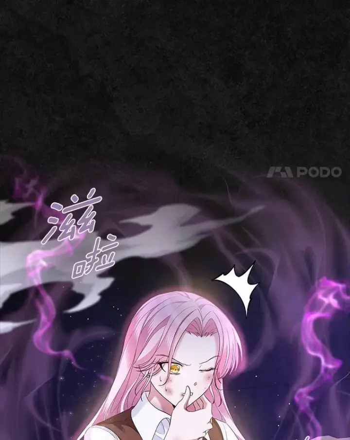 漫画《抢走女主的初恋》36.天才炼金师第66张图