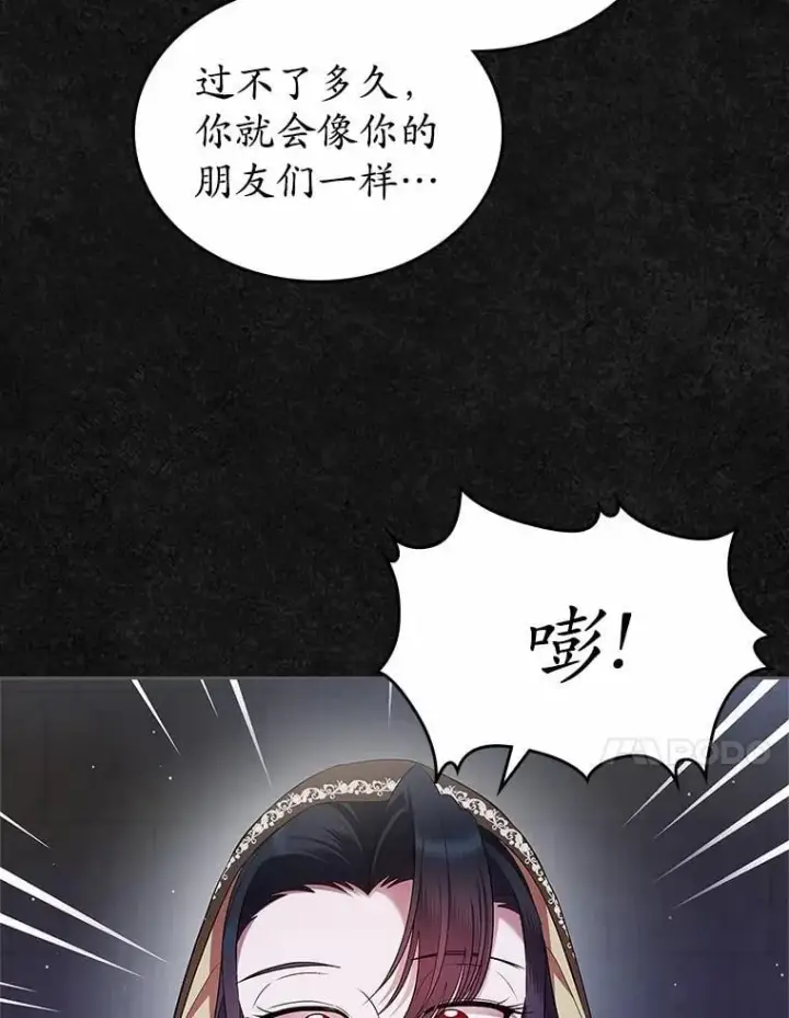 漫画《抢走女主的初恋》36.天才炼金师第69张图