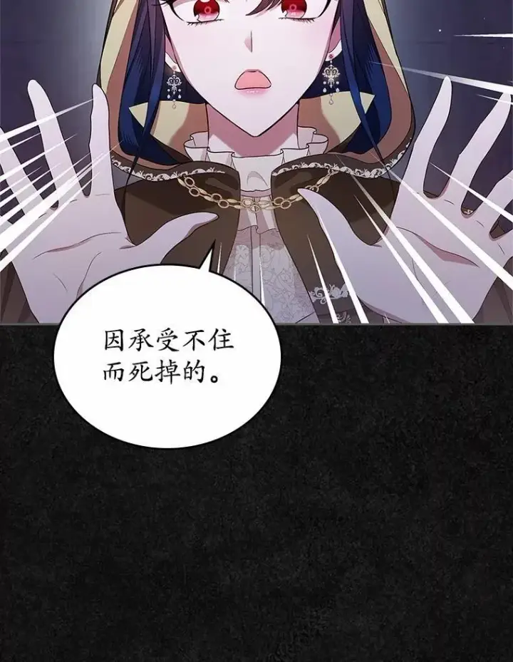 漫画《抢走女主的初恋》36.天才炼金师第70张图