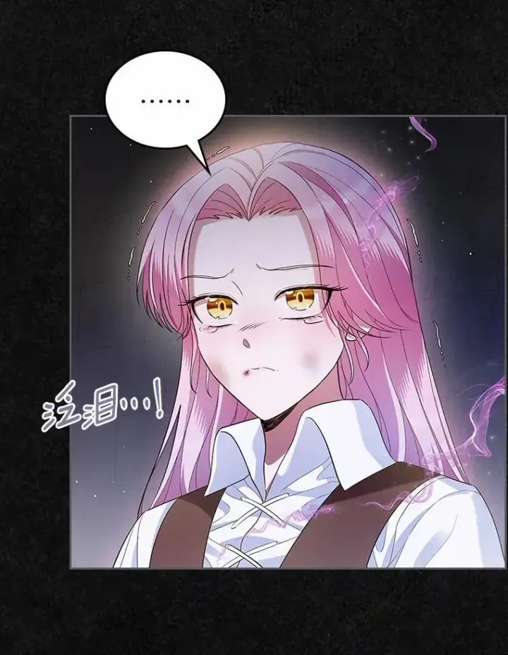 漫画《抢走女主的初恋》36.天才炼金师第71张图