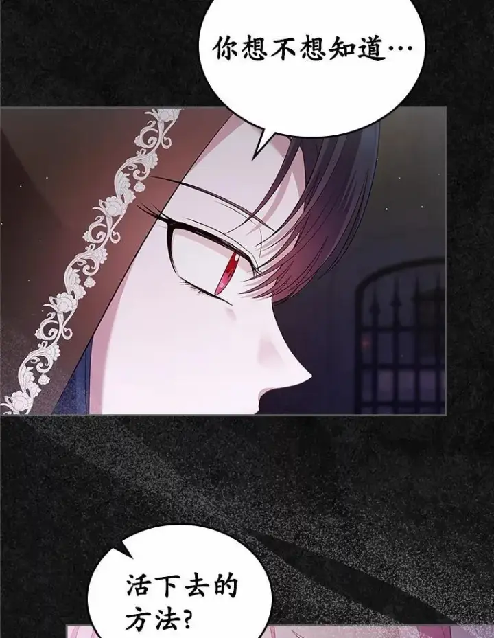 漫画《抢走女主的初恋》36.天才炼金师第74张图