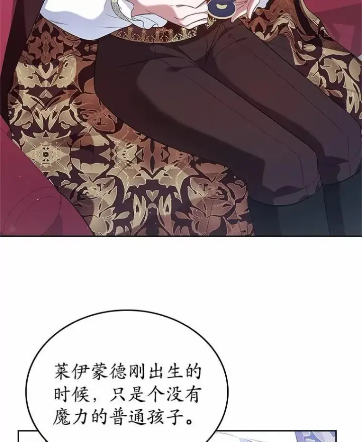 漫画《抢走女主的初恋》36.天才炼金师第99张图