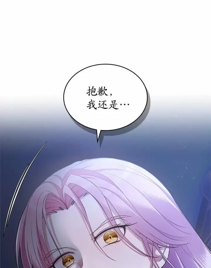 漫画《抢走女主的初恋》37.唯一的男人第109张图